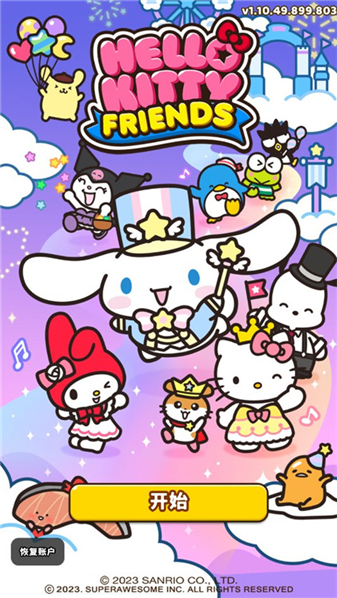 hellokittyfriends