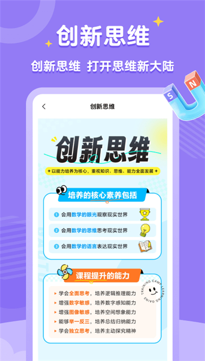 高途素养截图2