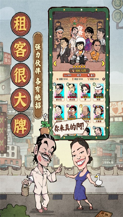 差不多高手截图2