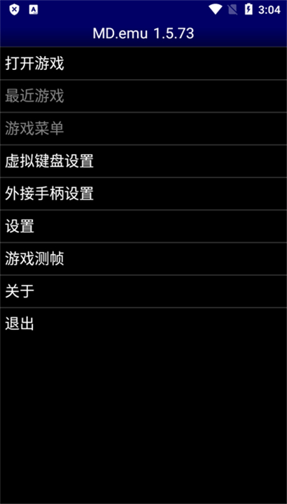 MDemu模拟器截图2