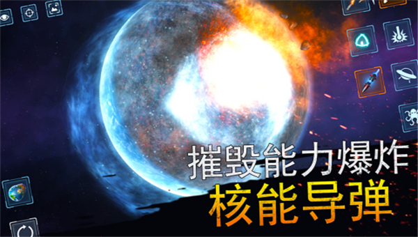 模拟星球大作战截图5