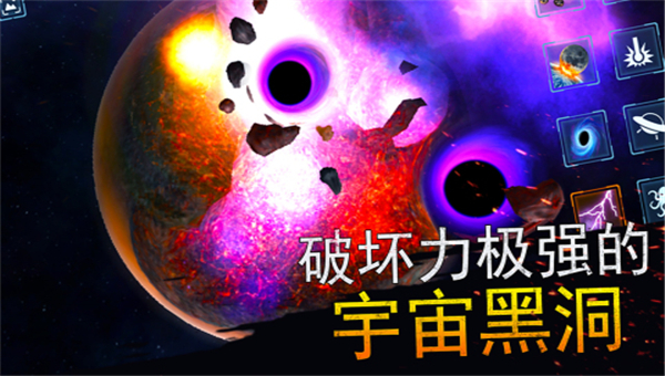 模拟星球大作战截图3