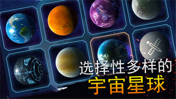 模拟星球大作战截图1