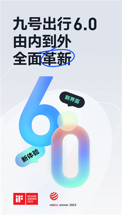 小米平衡车截图1