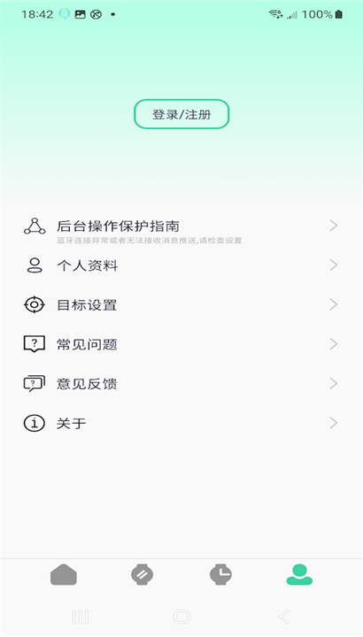 qifit截图3