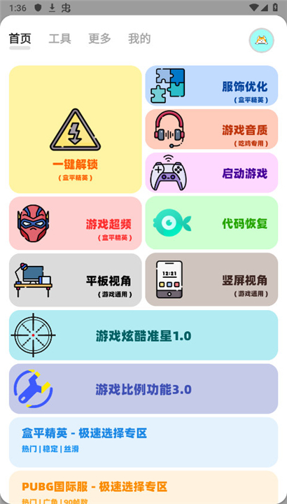 画质狗2.2截图1