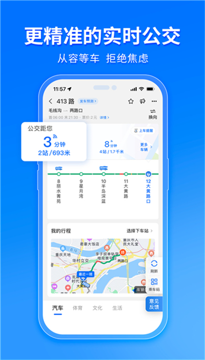 车来了2025截图2