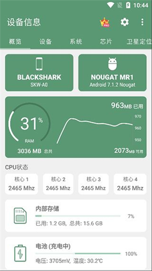 设备信息by流舟