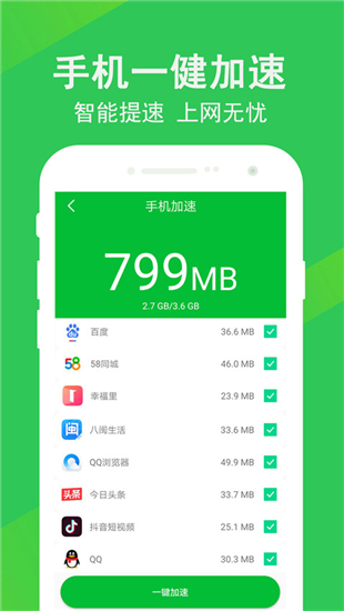 设备信息by流舟