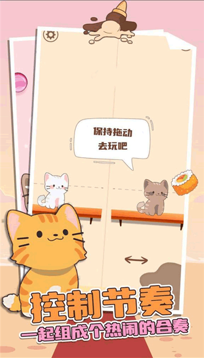 DuetCats截图4