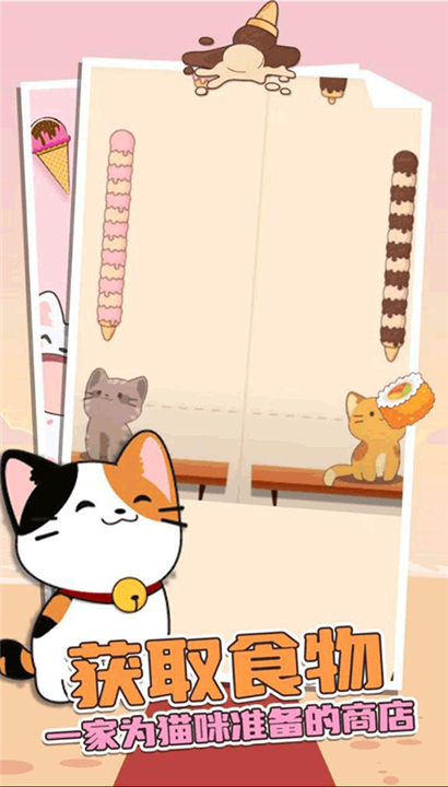 DuetCats截图2