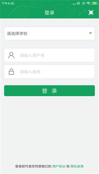 轻新课堂截图3