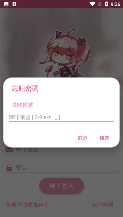 PicACG2.2.1.3.4截图2