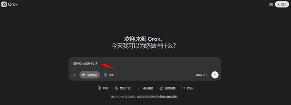 马斯克Grok3