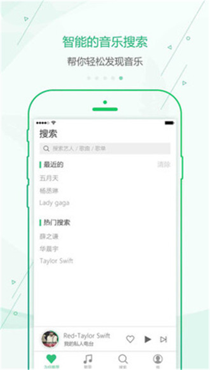 九酷音乐盒手机版截图4