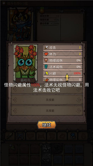 卡牌迷境1.1.8