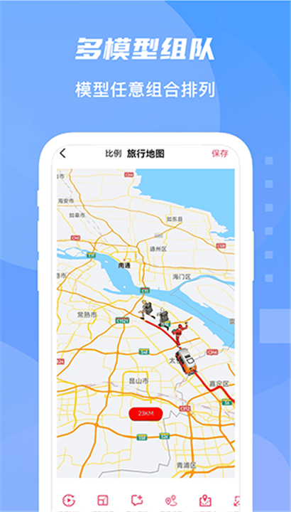 旅行足迹截图4