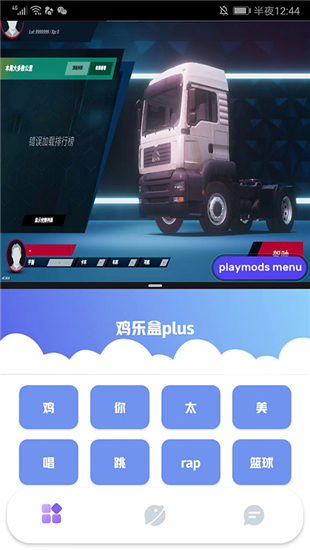 鸡乐盒plus