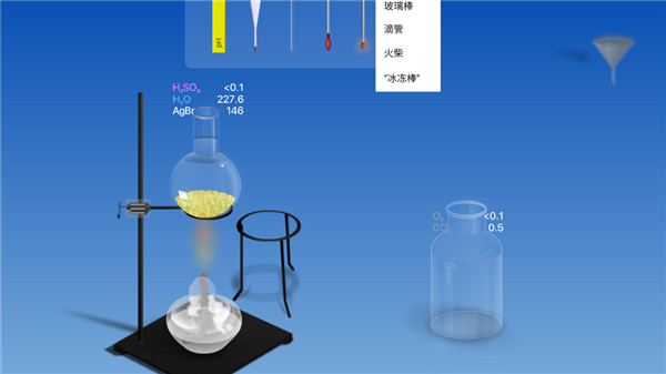 虚拟化学实验室