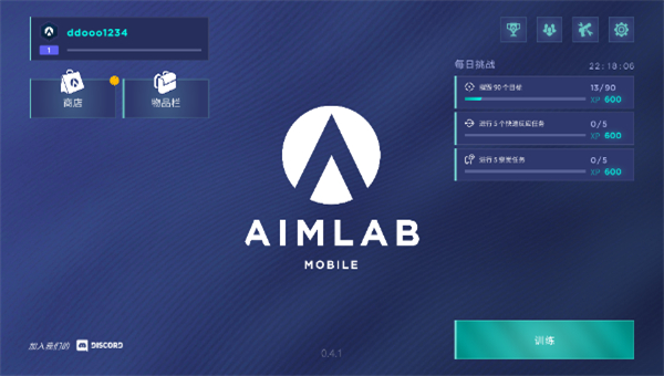 aimlab截图5