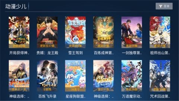 老虎TV截图4