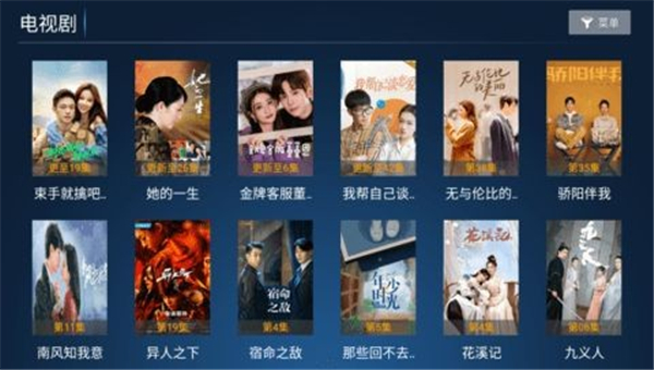 老虎TV截图5