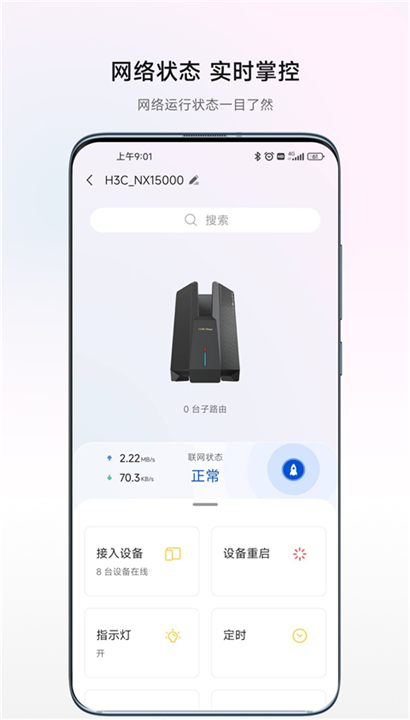 H3C魔术家截图1