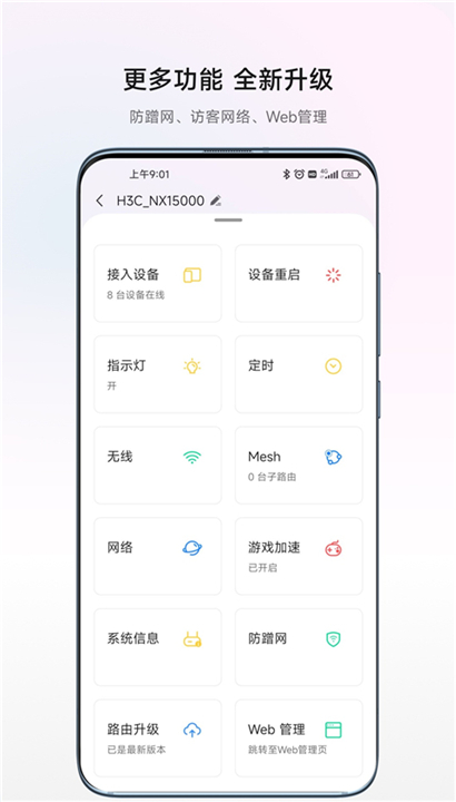 H3C魔术家截图4