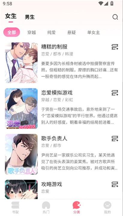 九妖漫画1.0.6截图4