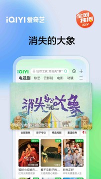 爱奇艺截图2