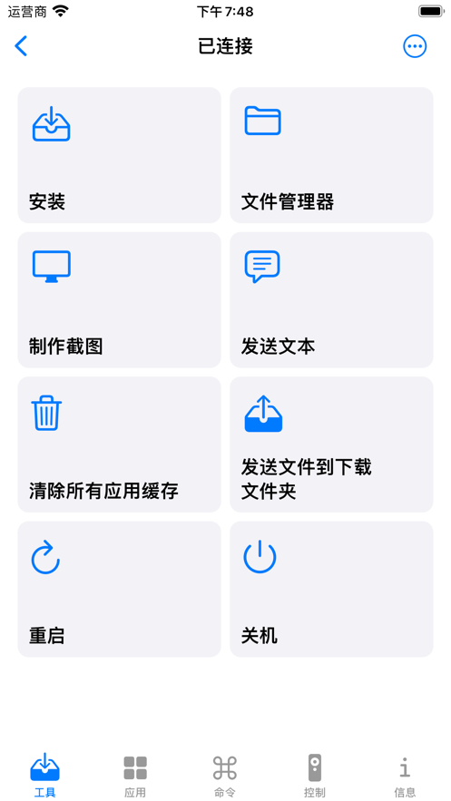 vtools+截图1