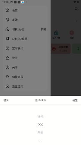 蜜獾音乐截图2