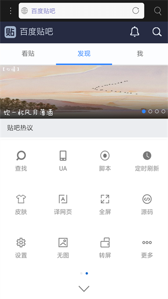 米侠浏览器截图3