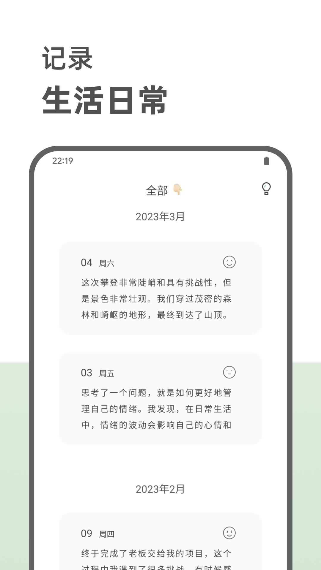 定格日记截图4