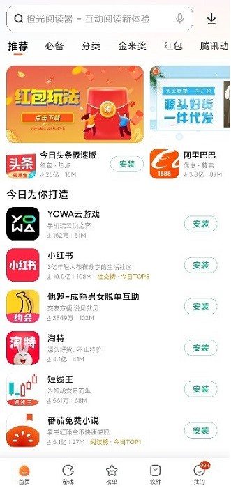 小米商店截图4