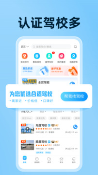 驾考宝典会员版截图2