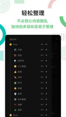 flomo浮墨笔记截图5