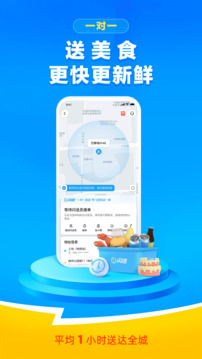 闪送截图2