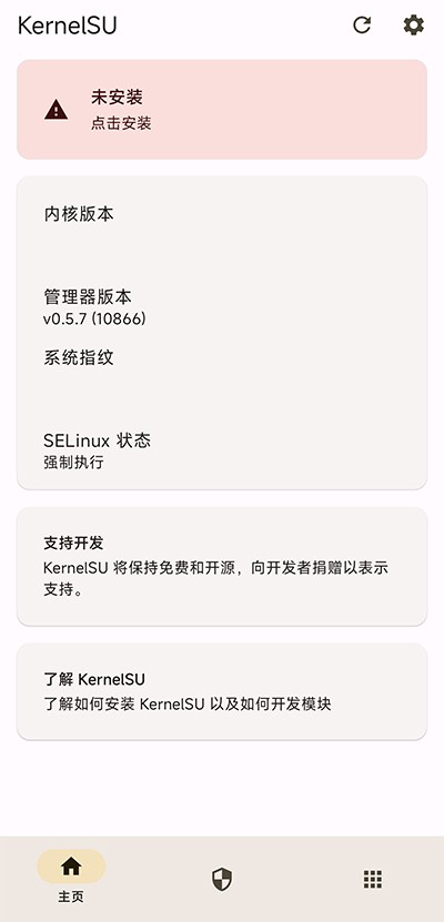 KernelSU截图3