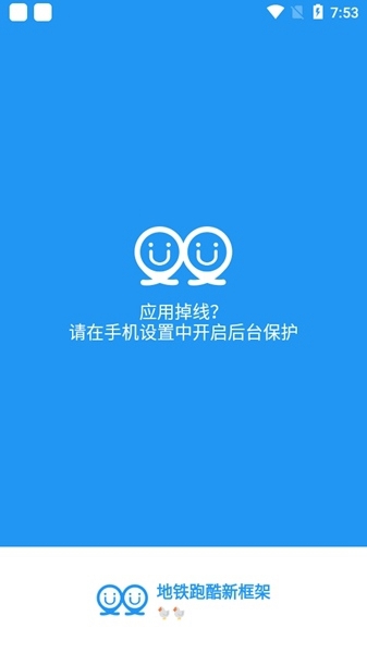 冷颜框架截图3