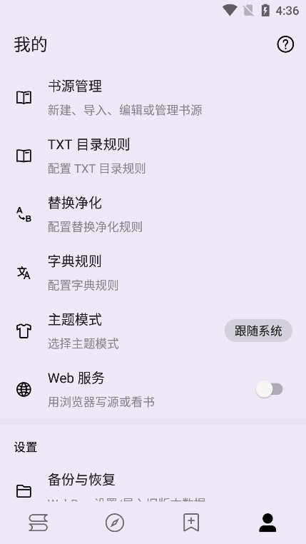 笔尖小说截图1