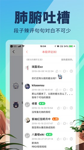 点鸭小说截图1