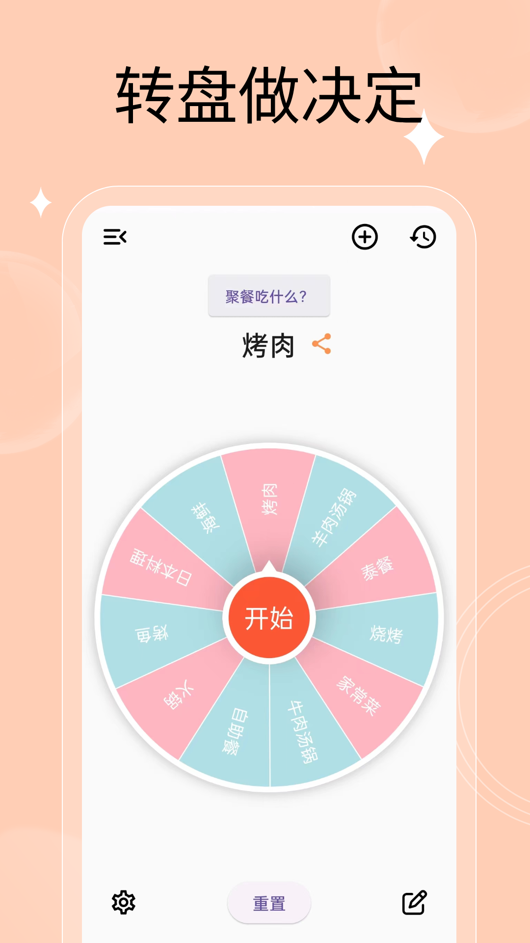 万能小转盘截图1