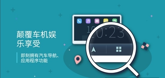 carlink车机版截图2