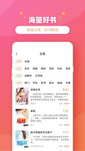 新乐兔阅读截图1