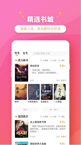 新乐兔阅读截图4