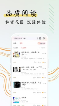 阅扑小说截图5