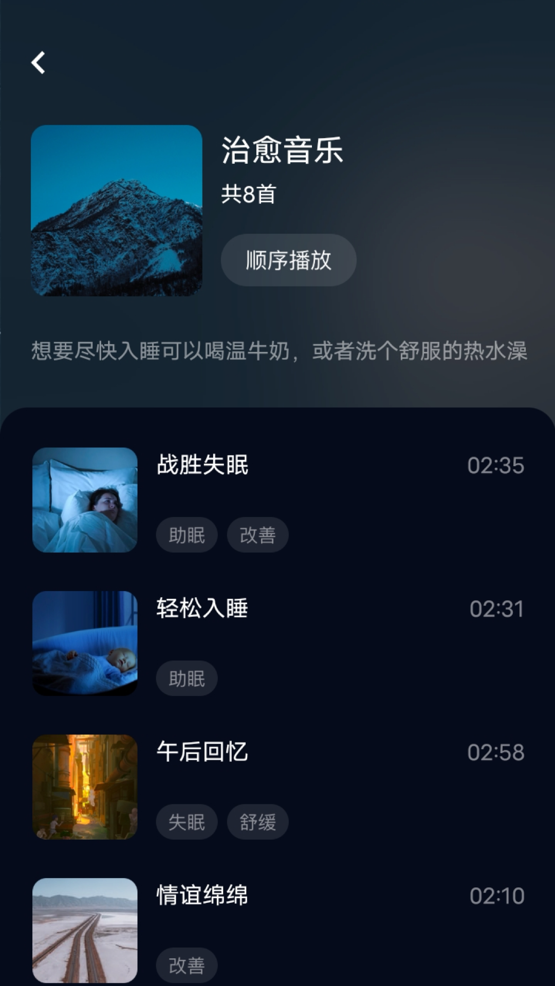 府声fm旧版截图2