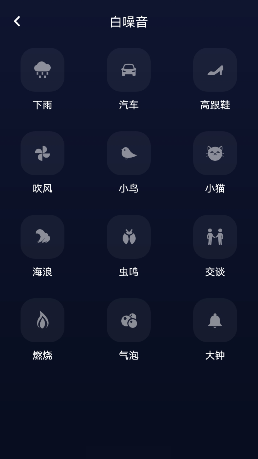 府声fm旧版截图4