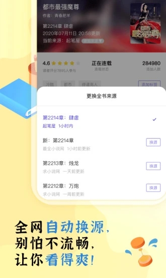 饭团探书旧版截图2